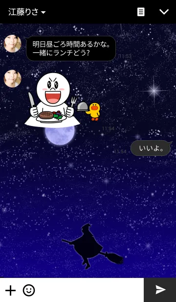 [LINE着せ替え] 星月夜に光をうけて魔女がとぶの画像3