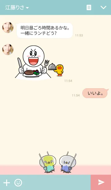 [LINE着せ替え] ふぅちゃんとりんちゃんの画像3