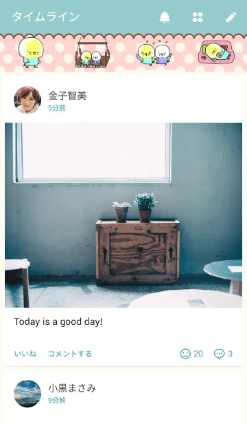 [LINE着せ替え] ふぅちゃんとりんちゃんの画像4