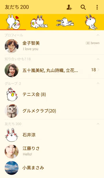 [LINE着せ替え] にわとりさん＆でっぱうさぎさんの画像2