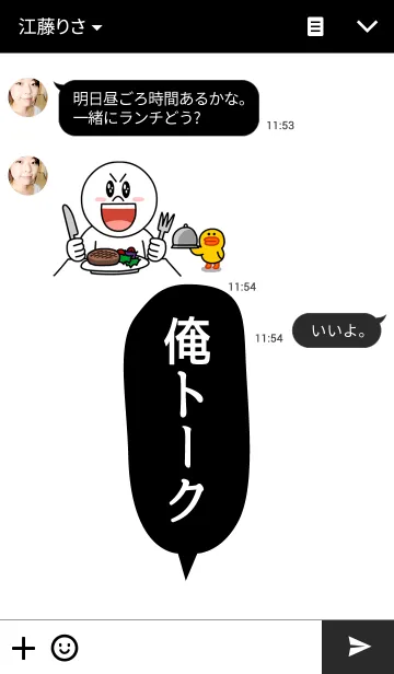 [LINE着せ替え] 俺専用の画像3