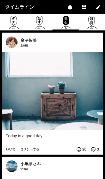 [LINE着せ替え] 俺専用の画像4