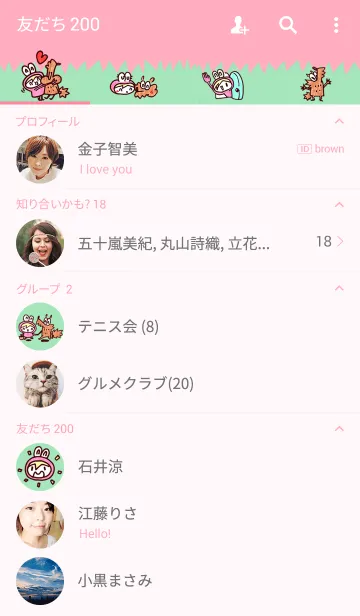 [LINE着せ替え] Pink Frog love Silly Wolfの画像2