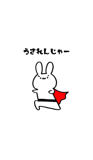 [LINE着せ替え] うされんじゃーの画像1