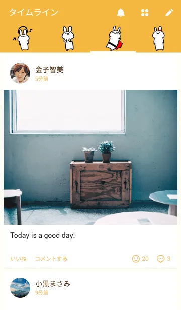 [LINE着せ替え] うされんじゃーの画像4