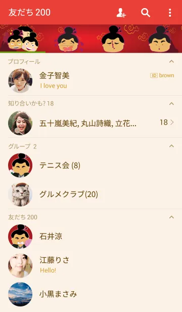 [LINE着せ替え] Sumo Funnyの画像2