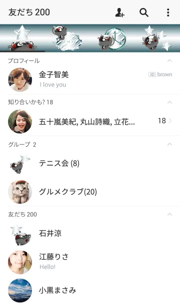 [LINE着せ替え] シルバーネコの画像2