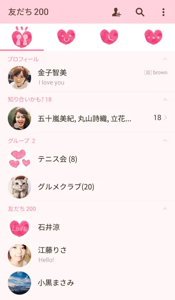 [LINE着せ替え] 恋してるハート2-水彩画-の画像2