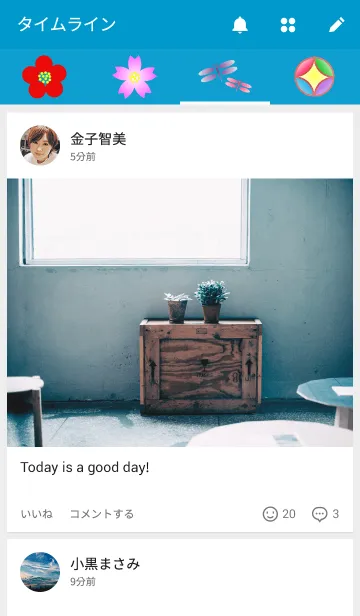 [LINE着せ替え] 明るい日本の画像4