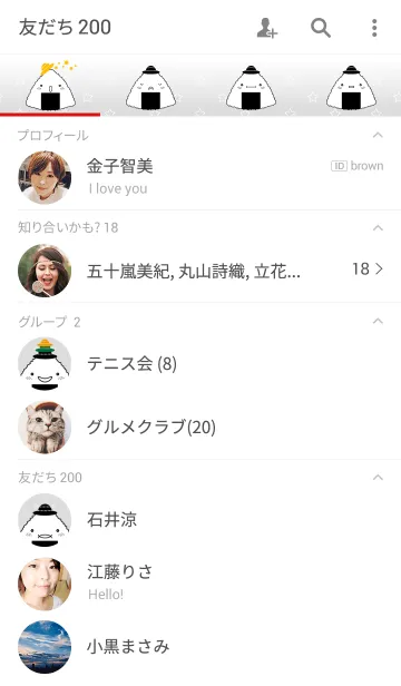 [LINE着せ替え] オシオくんのおむすびの画像2