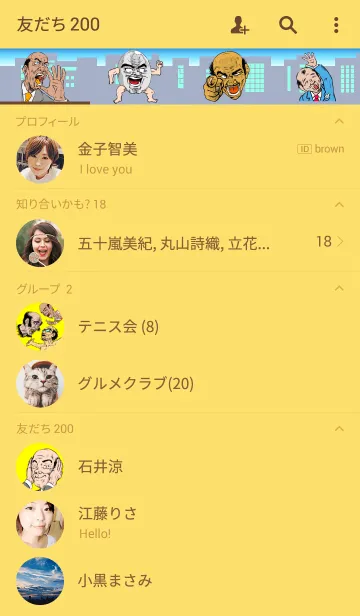 [LINE着せ替え] 超ハイテンション着せかえオヤジ！の画像2