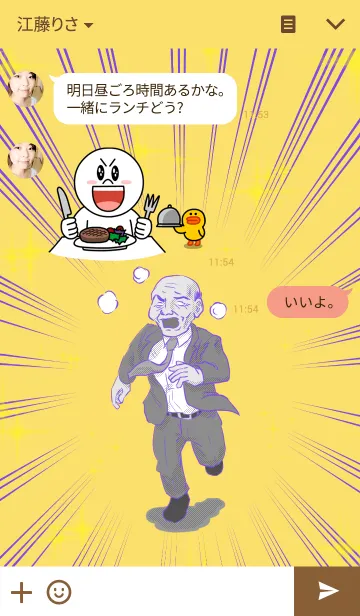 [LINE着せ替え] 超ハイテンション着せかえオヤジ！の画像3