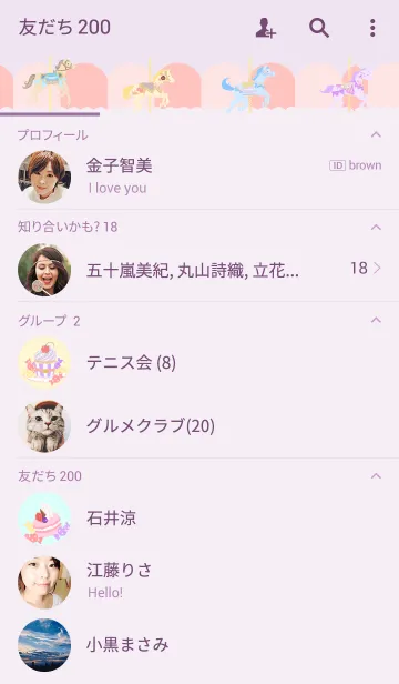 [LINE着せ替え] メルヘン～メリーゴーランド～の画像2