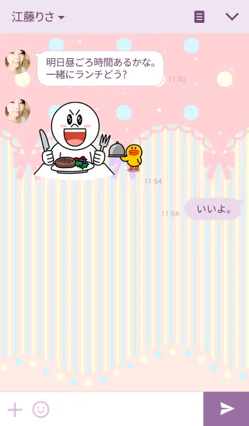 [LINE着せ替え] メルヘン～メリーゴーランド～の画像3