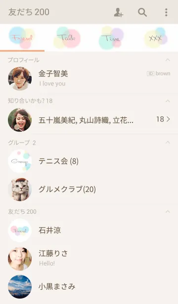 [LINE着せ替え] Fluffy Pastel.の画像2