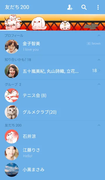 [LINE着せ替え] おもちねこともちもちあにまるずの画像2