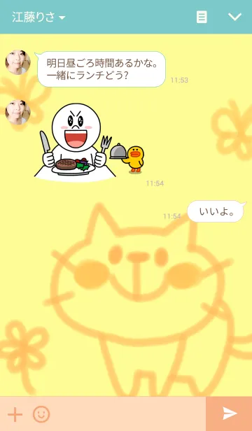 [LINE着せ替え] ねこの着せかえの画像3