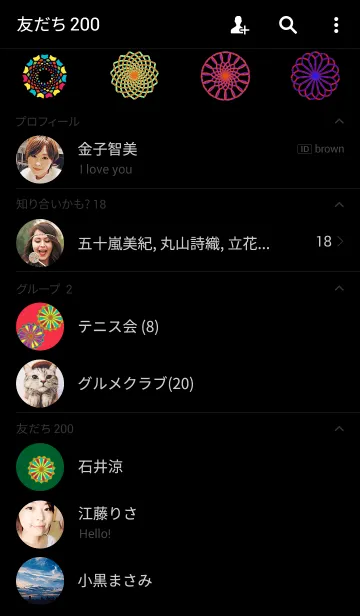 [LINE着せ替え] 輪INGの画像2