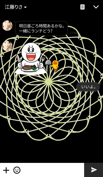 [LINE着せ替え] 輪INGの画像3