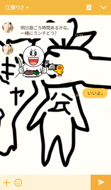 [LINE着せ替え] 叫ぶマンドラゴラくんの画像3