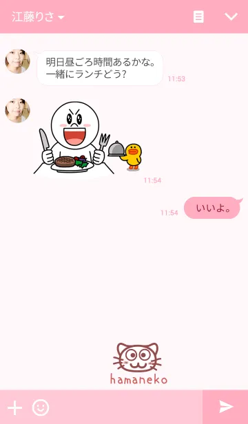 [LINE着せ替え] hamaneko(ver.Love)の画像3