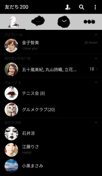 [LINE着せ替え] White tiger.の画像2