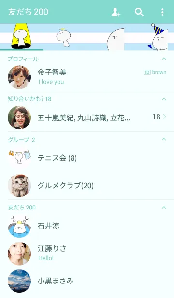 [LINE着せ替え] ふーさんの着せ替えの画像2