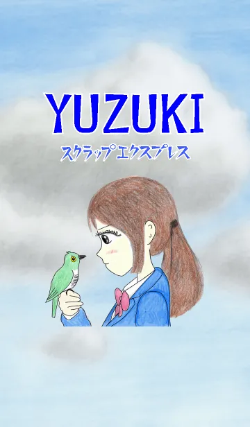 [LINE着せ替え] ゆずき （スクラップエクスプレス）の画像1