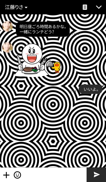 [LINE着せ替え] PSYCHEDELIC PATTERN 1の画像3