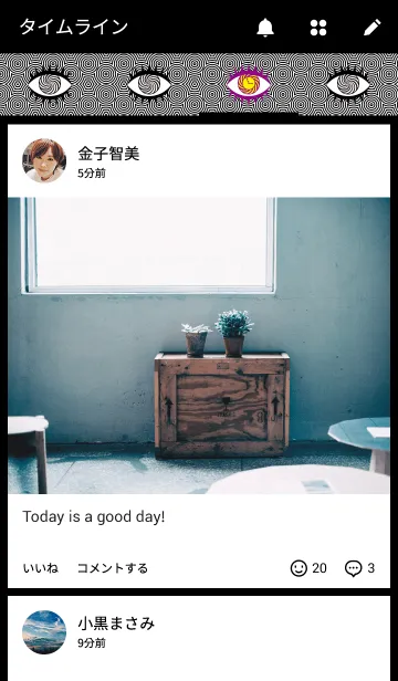 [LINE着せ替え] PSYCHEDELIC PATTERN 1の画像4