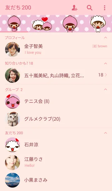 [LINE着せ替え] Buns ＆ dumplingの画像2