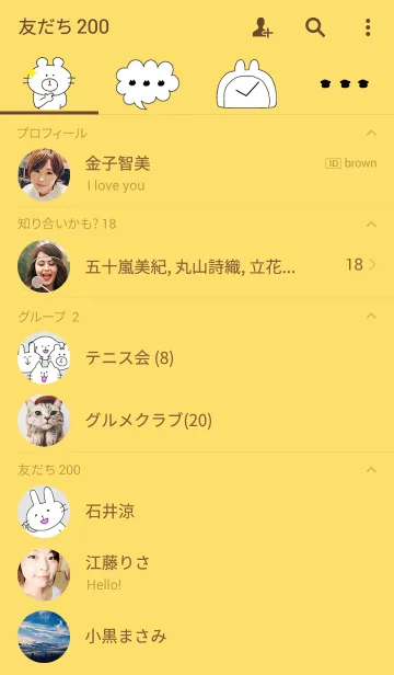 [LINE着せ替え] 着せかえでモノ申すの画像2