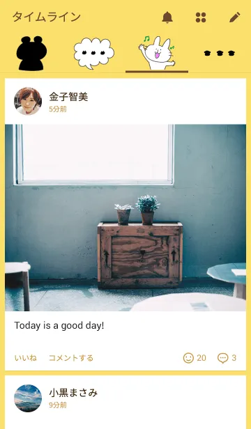 [LINE着せ替え] 着せかえでモノ申すの画像4