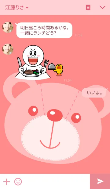 [LINE着せ替え] ピンクマちゃんのきせかえ！の画像3