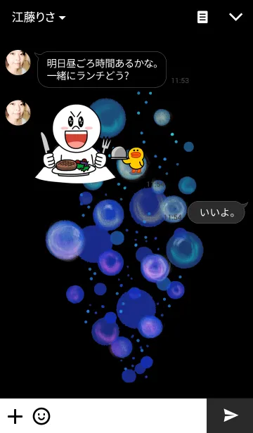 [LINE着せ替え] Night Shipの画像3