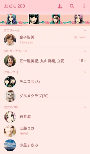[LINE着せ替え] 盛り顔図鑑の画像2