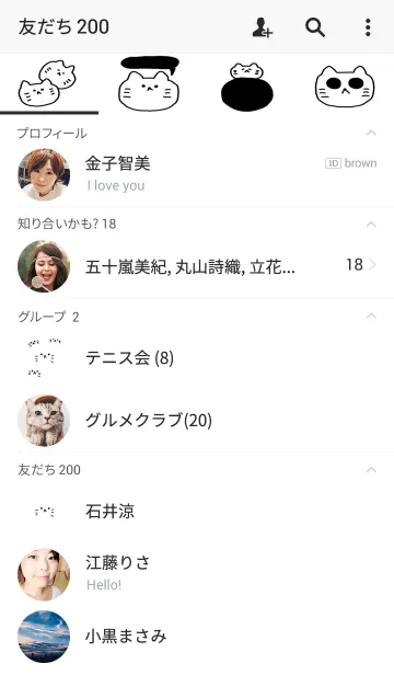 [LINE着せ替え] ねこの着せ替え。の画像2