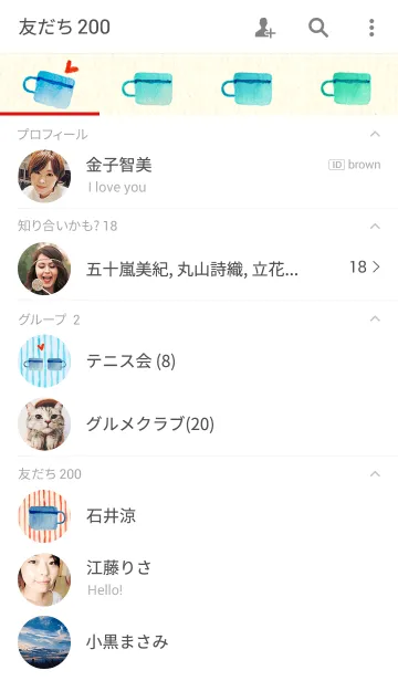 [LINE着せ替え] カフェでほっこりの画像2