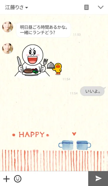 [LINE着せ替え] カフェでほっこりの画像3