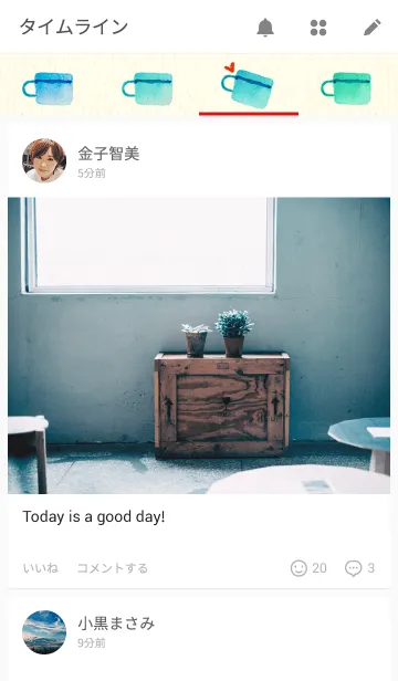 [LINE着せ替え] カフェでほっこりの画像4