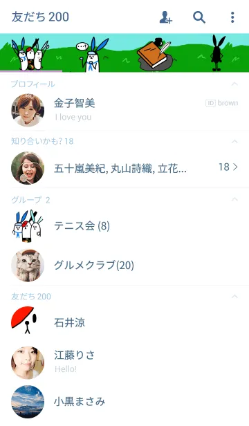 [LINE着せ替え] フェルトラビット 3隊員の画像2