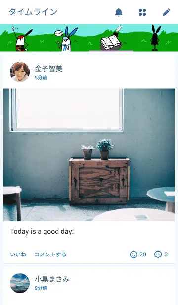 [LINE着せ替え] フェルトラビット 3隊員の画像4