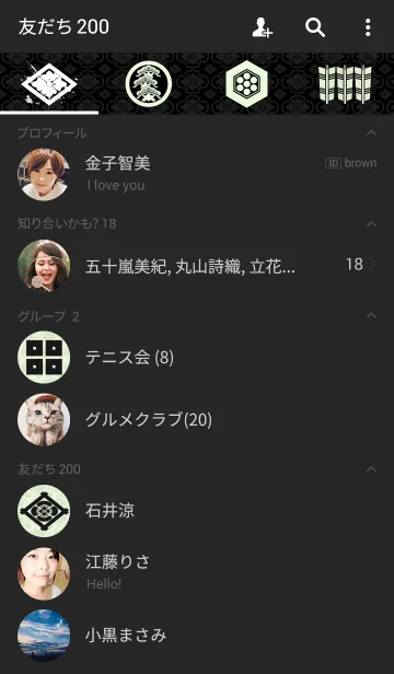 [LINE着せ替え] 斬 Ultimate Soulの画像2