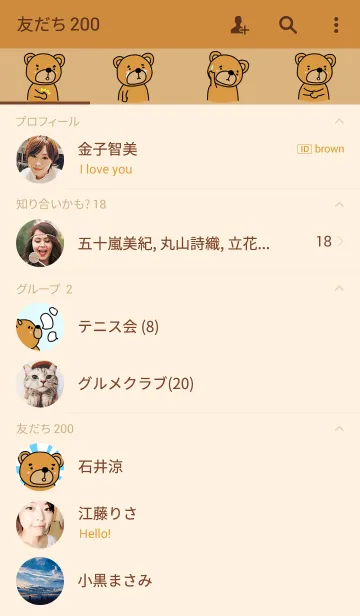 [LINE着せ替え] 北のヒグマおやじの画像2