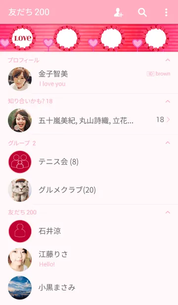 [LINE着せ替え] Love storyの画像2