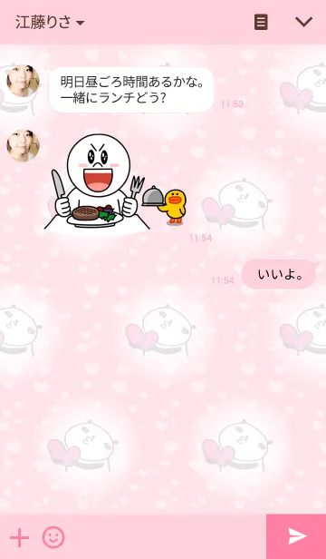 [LINE着せ替え] I love パンダの画像3