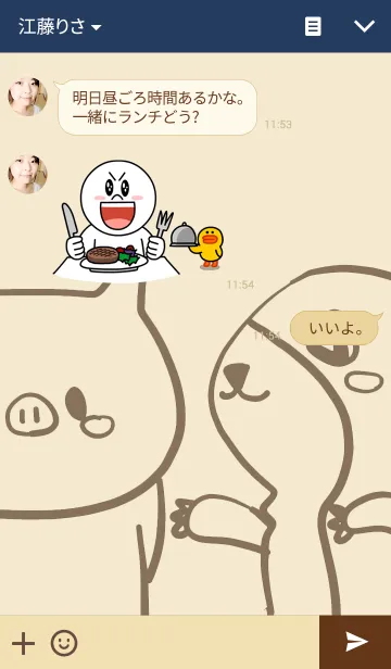 [LINE着せ替え] 『りゅうのすけ』と『ぶぅ』の日常の画像3