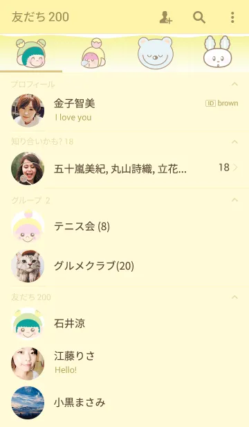 [LINE着せ替え] Anne to Lilly BestFriendの画像2