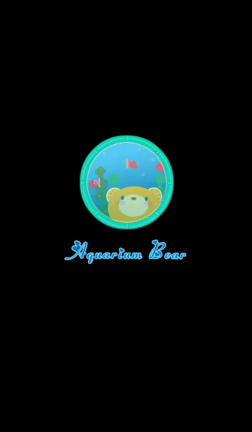 アクアリウムくまのLINE着せ替え