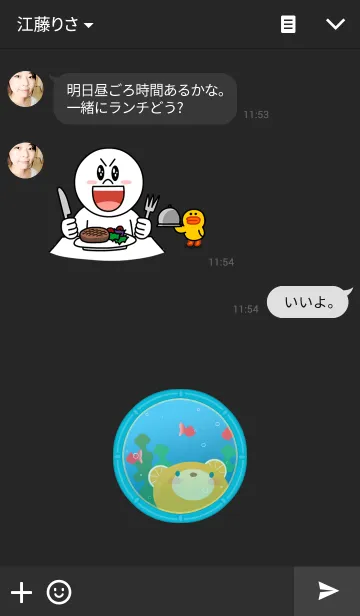 [LINE着せ替え] アクアリウムくまの画像3